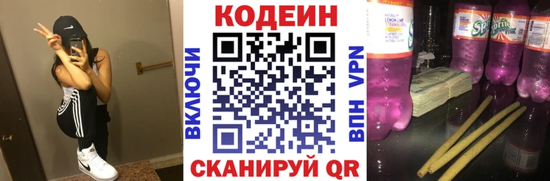 Codein Purple Drank  где найти   Полтавская 