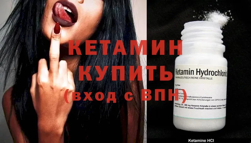 КЕТАМИН ketamine  Полтавская 