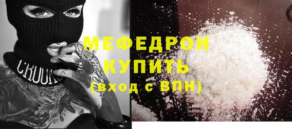 мефедрон VHQ Новодвинск