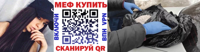 Меф мяу мяу мука Полтавская