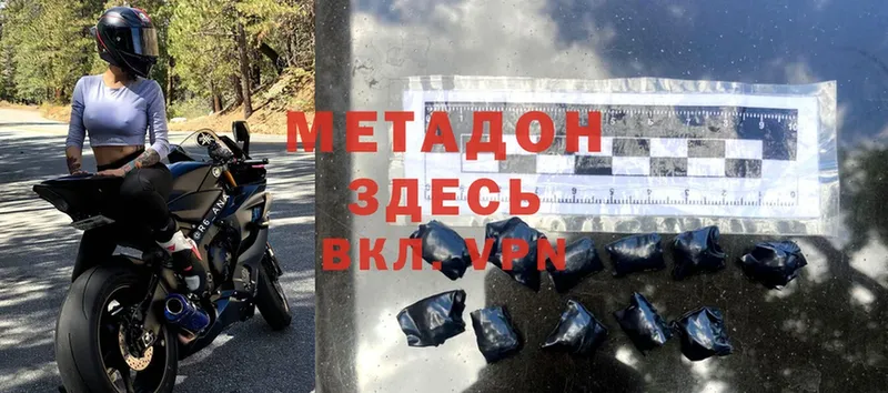 купить наркоту  Полтавская  Метадон methadone 