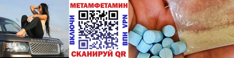 Метамфетамин пудра  магазин продажи наркотиков  Полтавская 